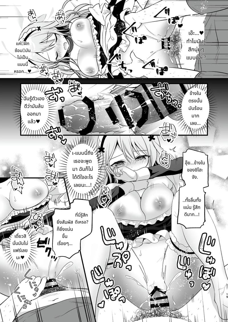 เมดสาวสอนเย็ดเพื่อทำลูก